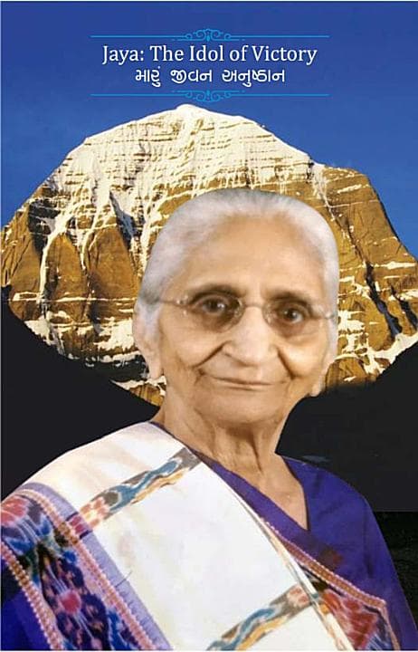 Jaya: The Idol of Victory — book cover